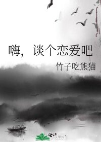 嗨，谈个恋爱吧[综漫同人]
